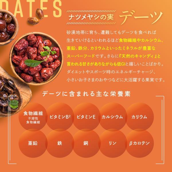 デーツシロップ サンセットデーツ デーツ 有機デーツシロップ オーガニック 低GI マジョール種 カリフォルニア産 SUNSET DATES スティック 5g x 15本入り |  | 03