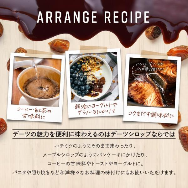 デーツシロップ サンセットデーツ デーツ 有機デーツシロップ オーガニック 低GI マジョール種 カリフォルニア産 SUNSET DATES スティック 5g x 15本入り |  | 06