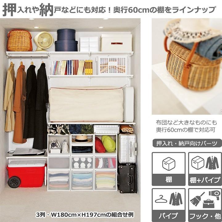 【クローゼット収納セットA 3列 9尺 幅255cm×高さ175cm】Fitrack EFF. フィットラック エフの画像