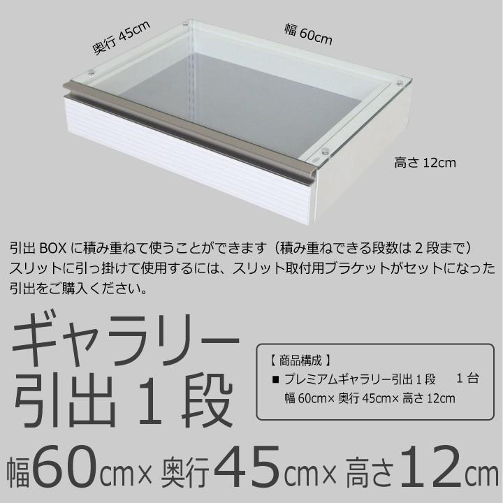 Fitrack幅60cm 木製引き出し一段