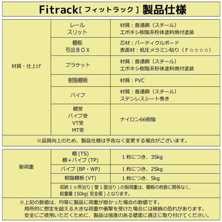 【ユーティリティーフック 幅75cm】Fitrack EFF. フィットラック エフ｜styx｜11