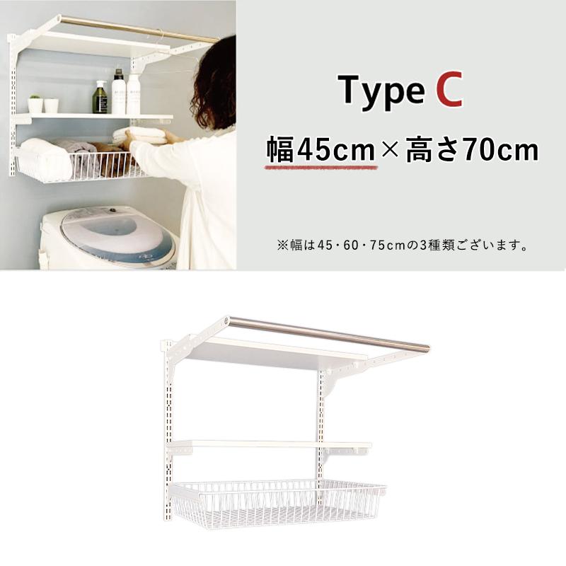 ランドリー収納セットC 幅45cm×高さ70cm】Fitrack EFF. フィットラック