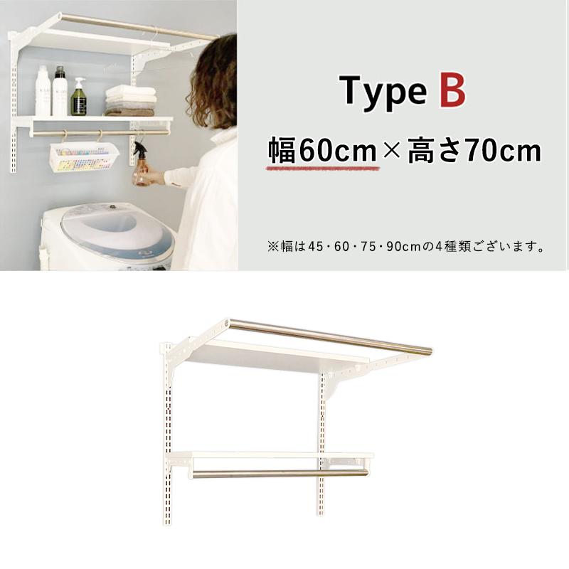 【ランドリー収納セットB 幅60cm×高さ70cm】Fitrack EFF. フィットラック エフの画像