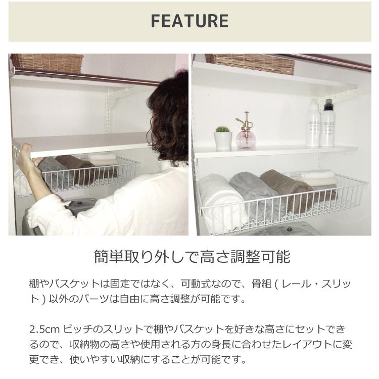 【ランドリー収納セットB 幅60cm×高さ70cm】Fitrack EFF. フィットラック エフの画像