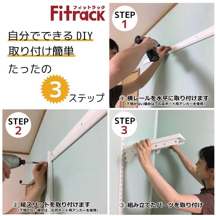 【基本セット(骨組セット) 3列 幅180cm×高さ120cm】 Fitrack EFF. フィットラック エフ｜styx｜03