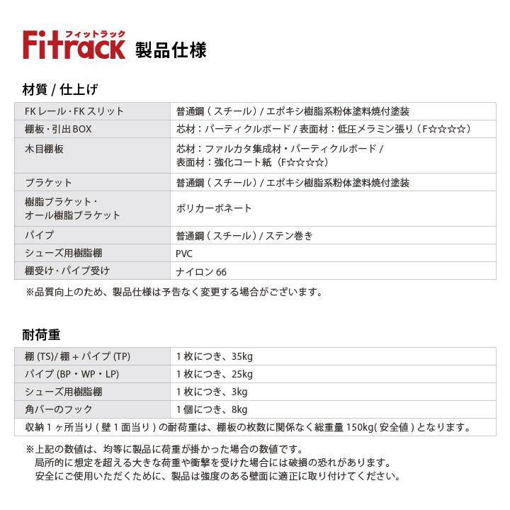 【スライドパンツラック 幅60cm（8本掛け）】Fitrack EFF. フィットラック エフの画像