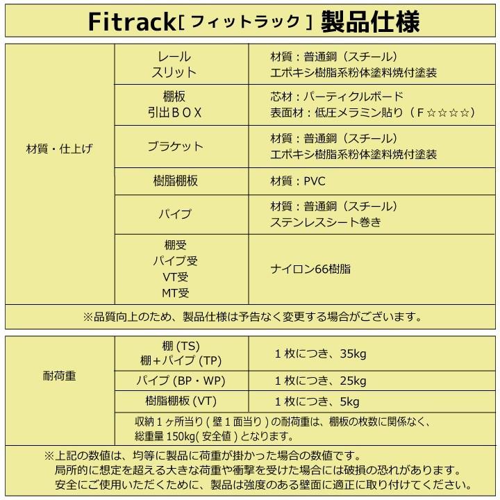 【棚＋パイプ　幅75cm×奥行60cm】Fitrack EFF. フィットラック エフ_10