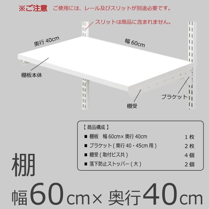 棚 幅60cm×奥行40cm】Fitrack フィットラック : フィットラック公式