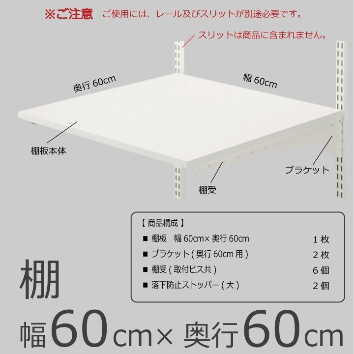 【棚　幅60cm×奥行60cm】Fitrack フィットラック_1