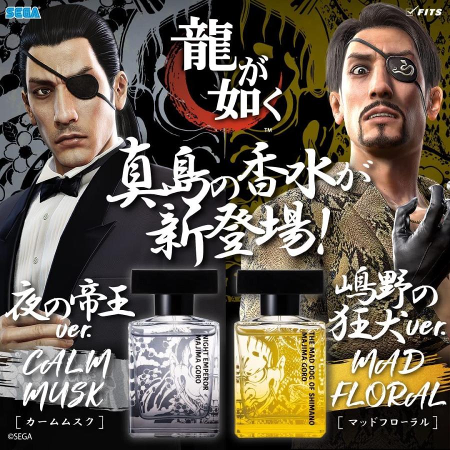 龍が如く オードトワレ EDT SP 50ml 夜の帝王ver. 香水 メンズ [2種セット] :20220514-ryugagotoku