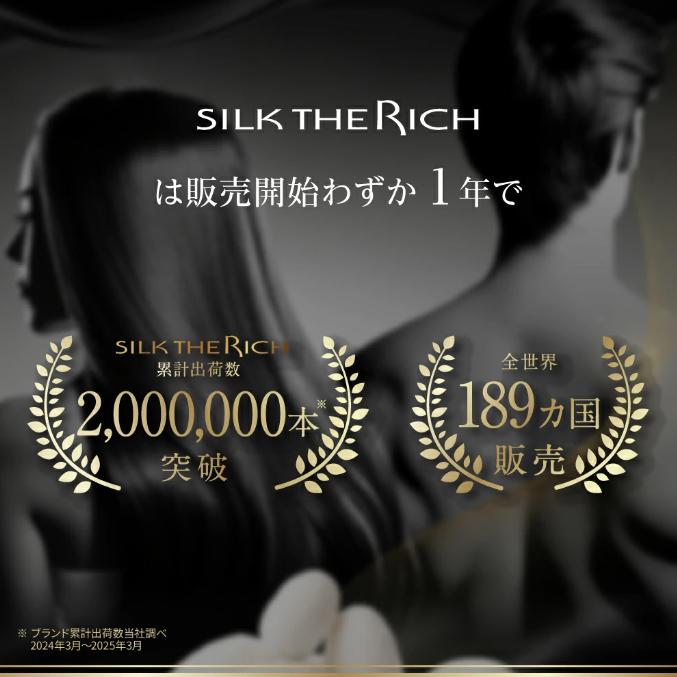 正規品取扱店】シルクザリッチ SILK THE RICH 250ml [シャンプー