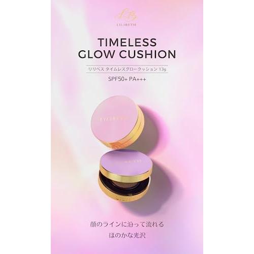 LILIBETH リリベス TIMELESS GLOW CUSHION タイムレスグロークッション ファンデーション SPF50+ PA+++ 韓国｜su-shop｜02