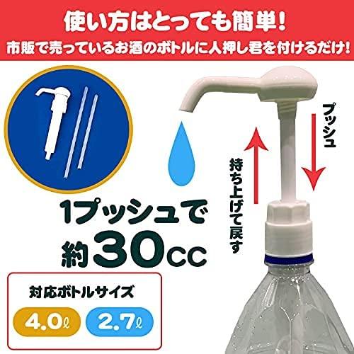 人押し君（ひとおしくん）ワンプッシュ 定量 ディスペンサー 2.7L 4L