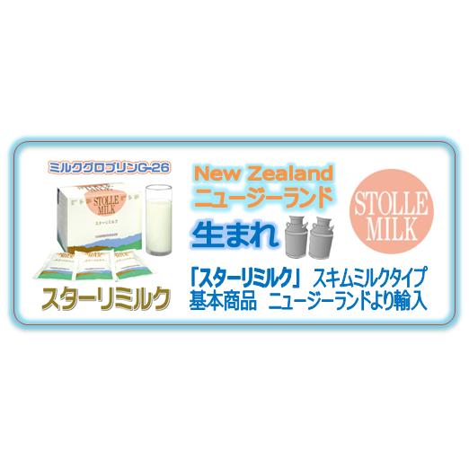 STOLLE MILK スターリミルク 640g(20g✕32袋) 新品未使用 兼松ウェルネス スターリミルク 640g (20g×32袋) : ラースマルシェ