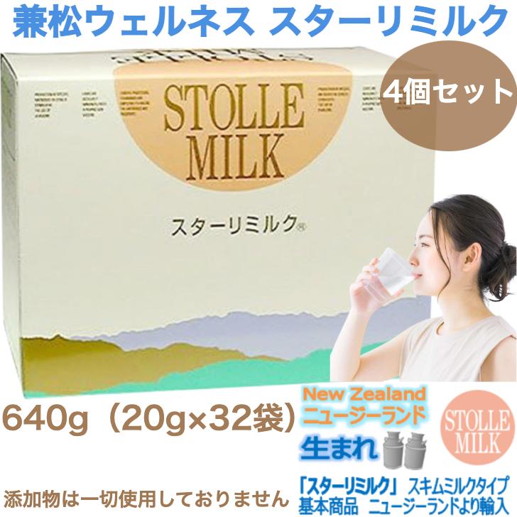 兼松ウェルネス スターリミルク 640g (20g×32袋) 4箱セット : ラース