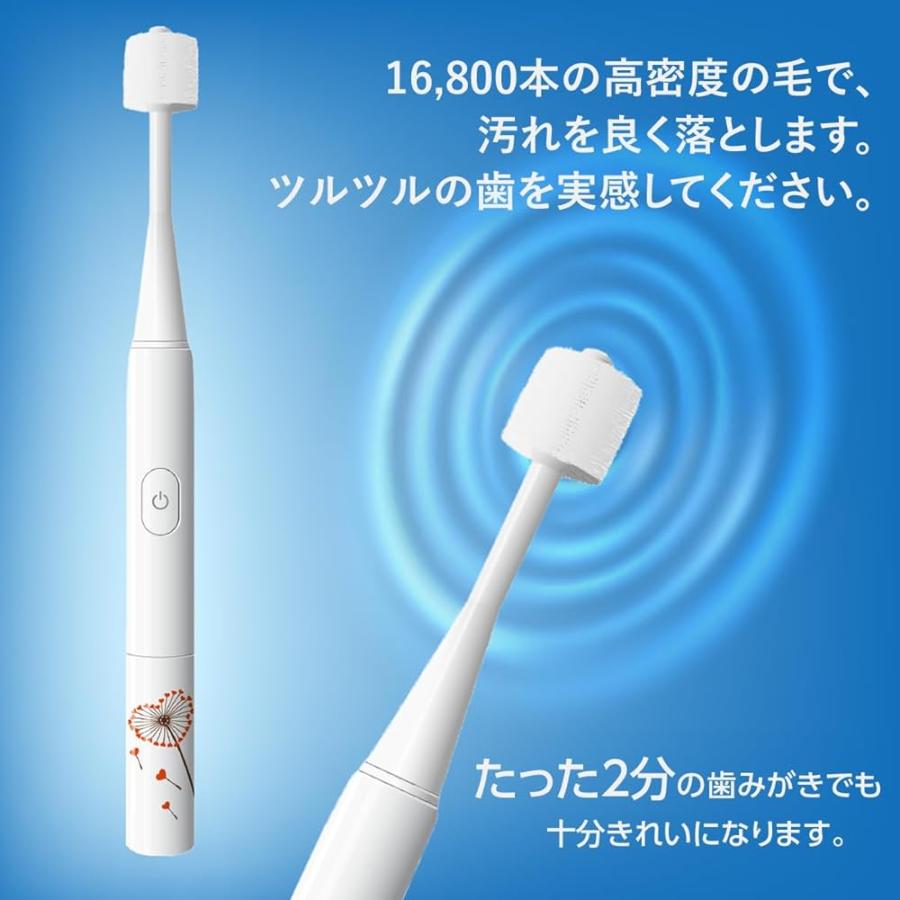 たんぽぽの種 歯ブラシ 360度電動歯ブラシ 音波式電動歯ブラシ 極細