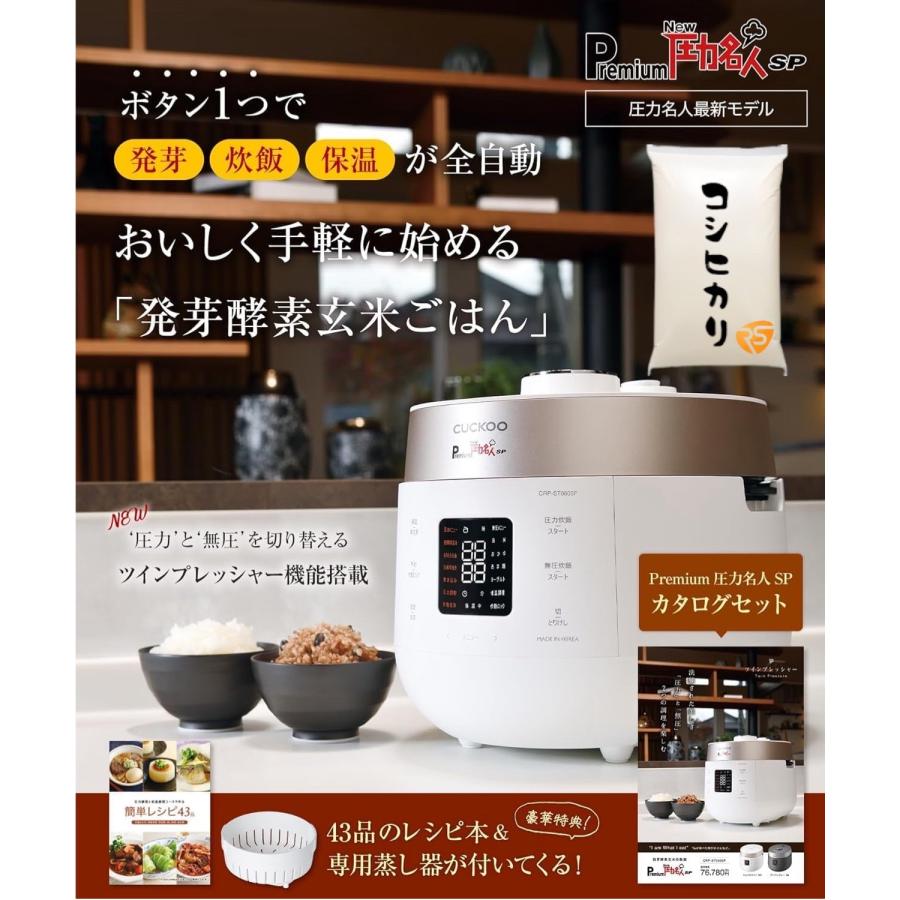CUCKOO 【コシヒカリ 3kgセット】CUCKOO Premium New 圧力名人 SP