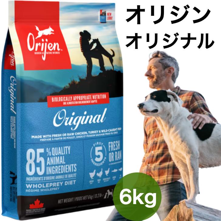 正規品】カナダ産 オリジン オリジナル 6kg Orijen dogfood original 