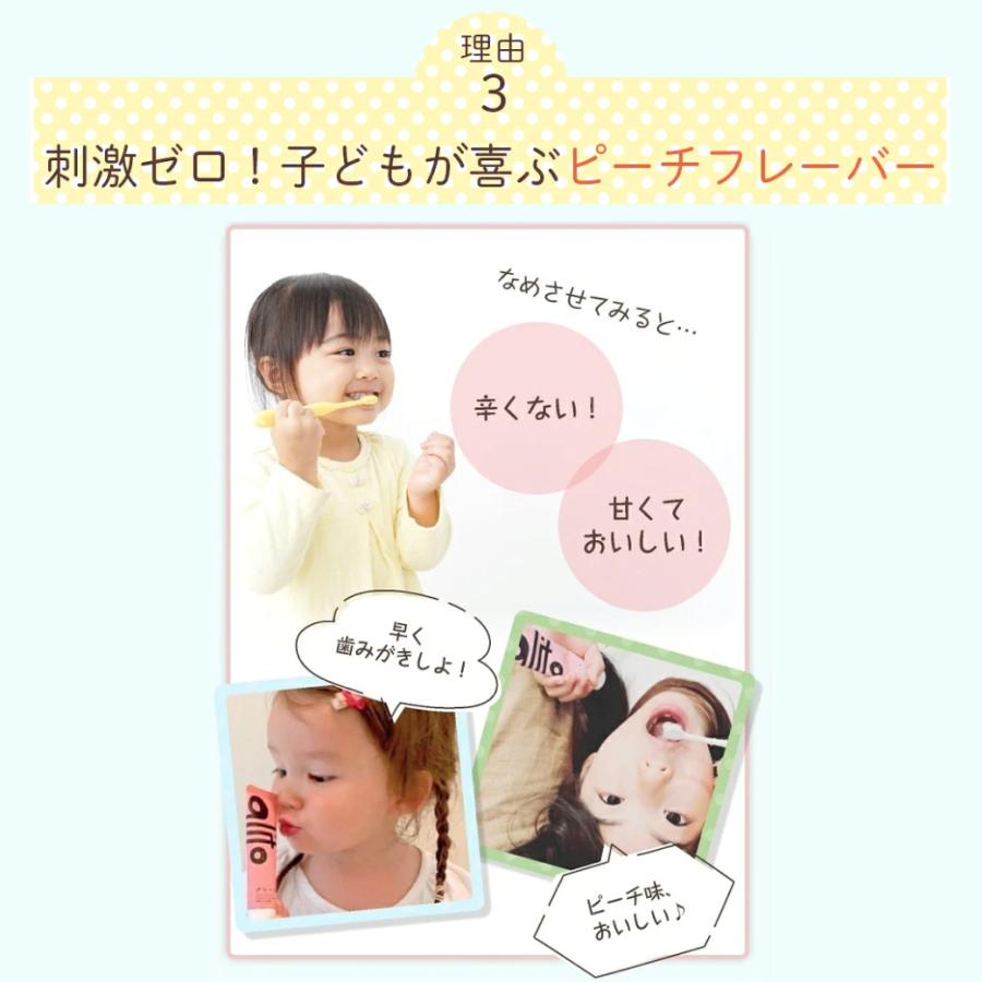 alito アリート 歯みがきジェル 歯磨き粉 子供 口臭ケア フッ素なし
