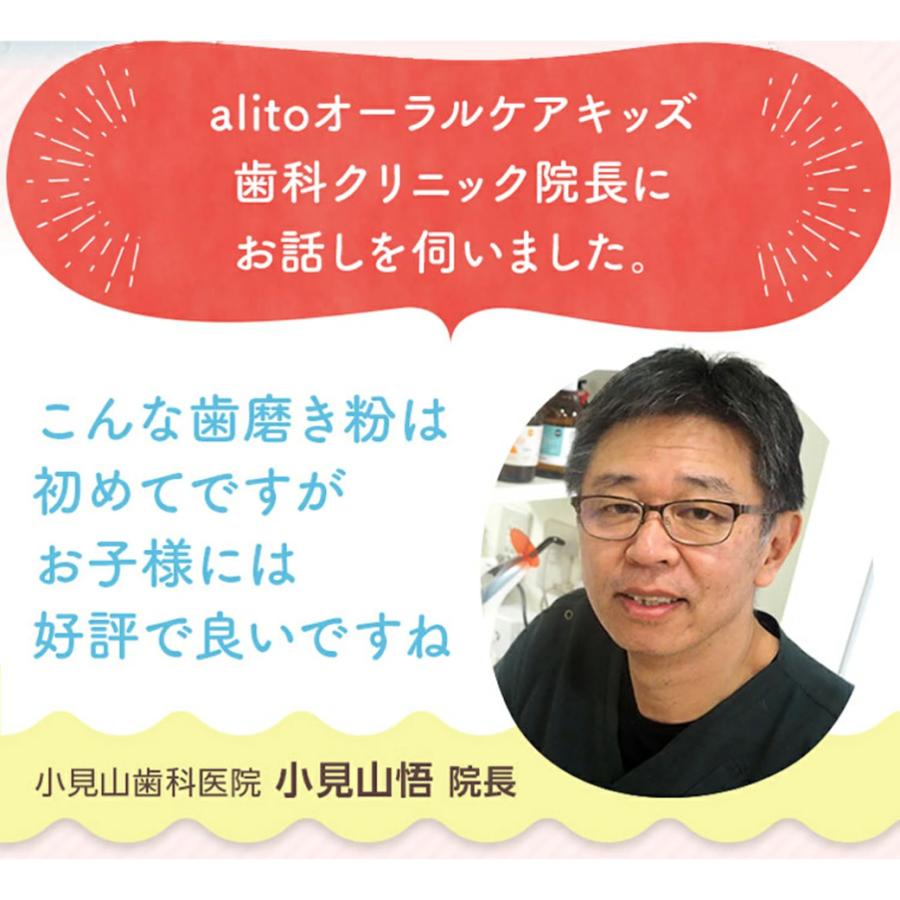 alito アリート 歯みがきジェル 歯磨き粉 子供 口臭ケア フッ素なし