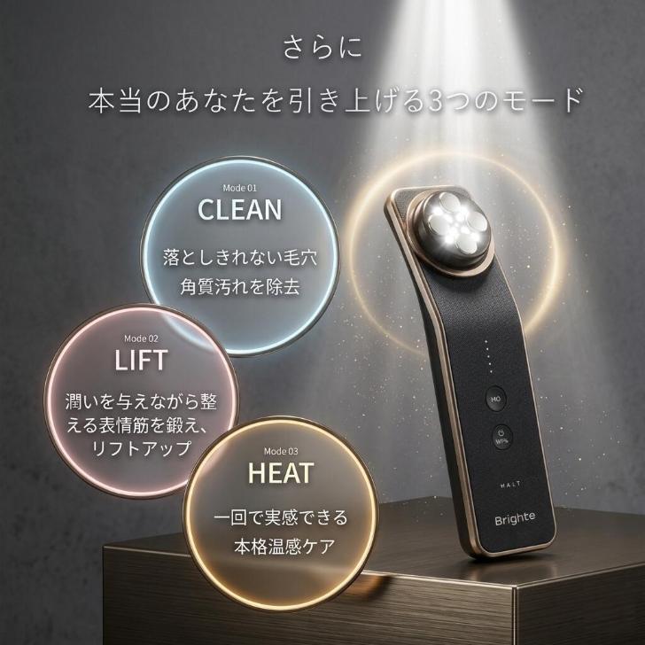 Brighte ELEKI LIFT ブライト エレキリフト (美顔器/EMS/フェイスケア