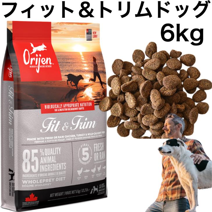 オリジン フィット＆トリムドッグ 6KG : ラースマルシェ - 通販