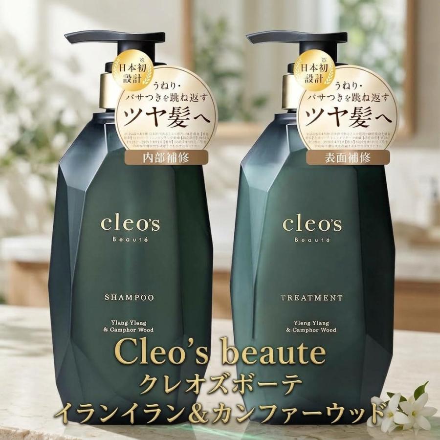 Cleo's beaute クレオズボーテ シャンプートリートメント セット 宝石