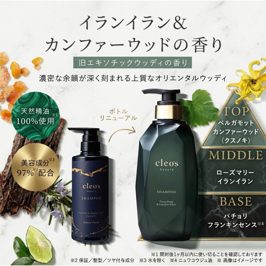 Cleo's beaute クレオズボーテ シャンプートリートメント セット 宝石
