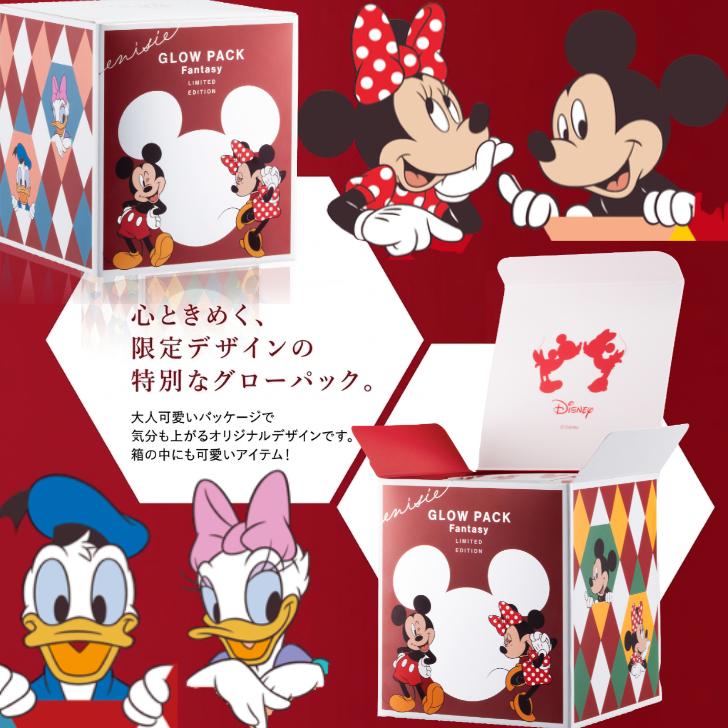 enisie エニシー グローパック ファンタジー Fantasy ディズニー