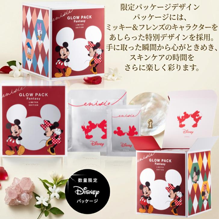 enisie エニシー グローパック ファンタジー Fantasy ディズニー