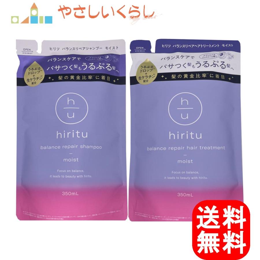 hiritu ヒリツ バランスリペア シャンプー トリートメント hiritu ヒリツ バランスリペア シャンプー トリートメント