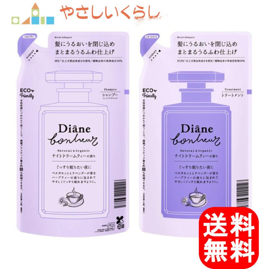 ダイアンボヌール モイスト&リペア シャンプー・トリートメント ナイトドリームティーの香り つめかえセット 400ml×2 :4580632114116st:やさしいくらし!店 通販 ダイアンボヌール モイストリペア シャンプー、トリートメントセット