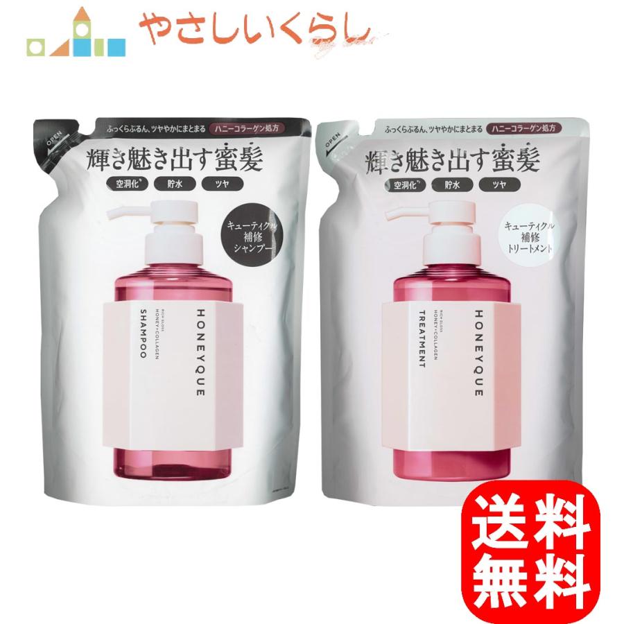 HONEYQUE ハニーク リッチグロス シャイニ シャンプー ヘア
