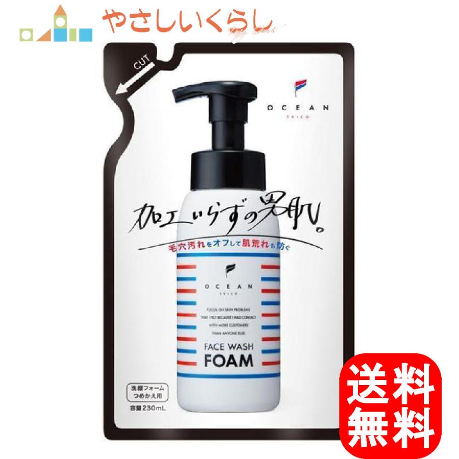 オーシャントリコ フェイスウォッシュフォーム つめかえ用 230ml｜suaipuuyinglabo