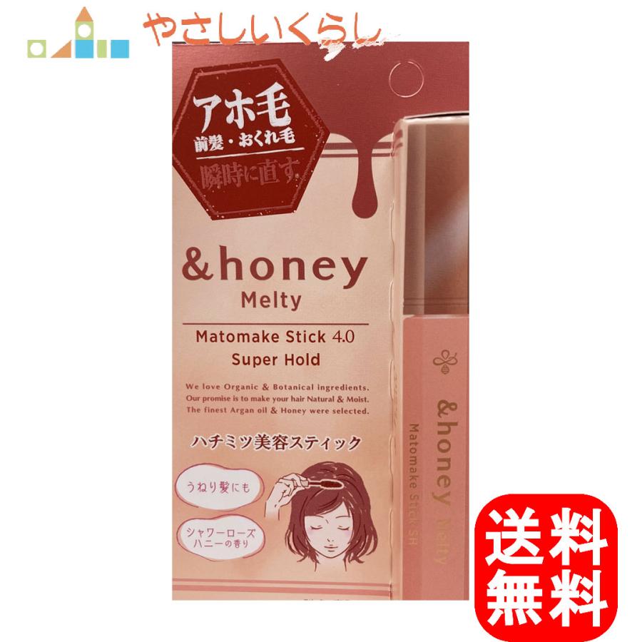 &honey アンドハニー メルティ マトメイク スティック スーパー &honey アンドハニー メルティ マトメイク スティック スーパー
