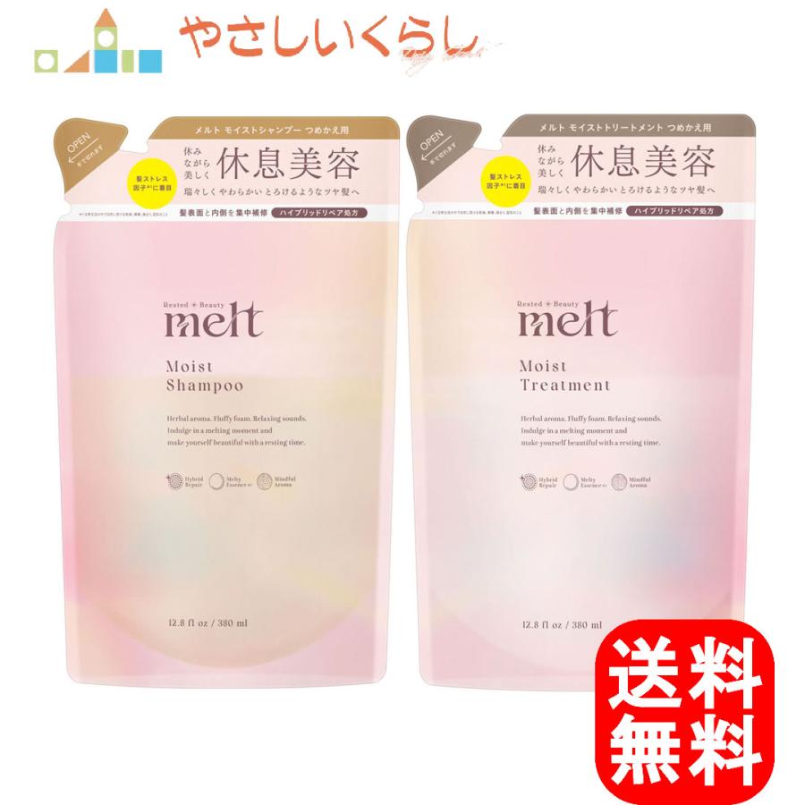 melt モイストシャンプー＆トリートメント 3個セット Amazon | 【melt】 メルト シャンプー トリートメント 髪の化粧水