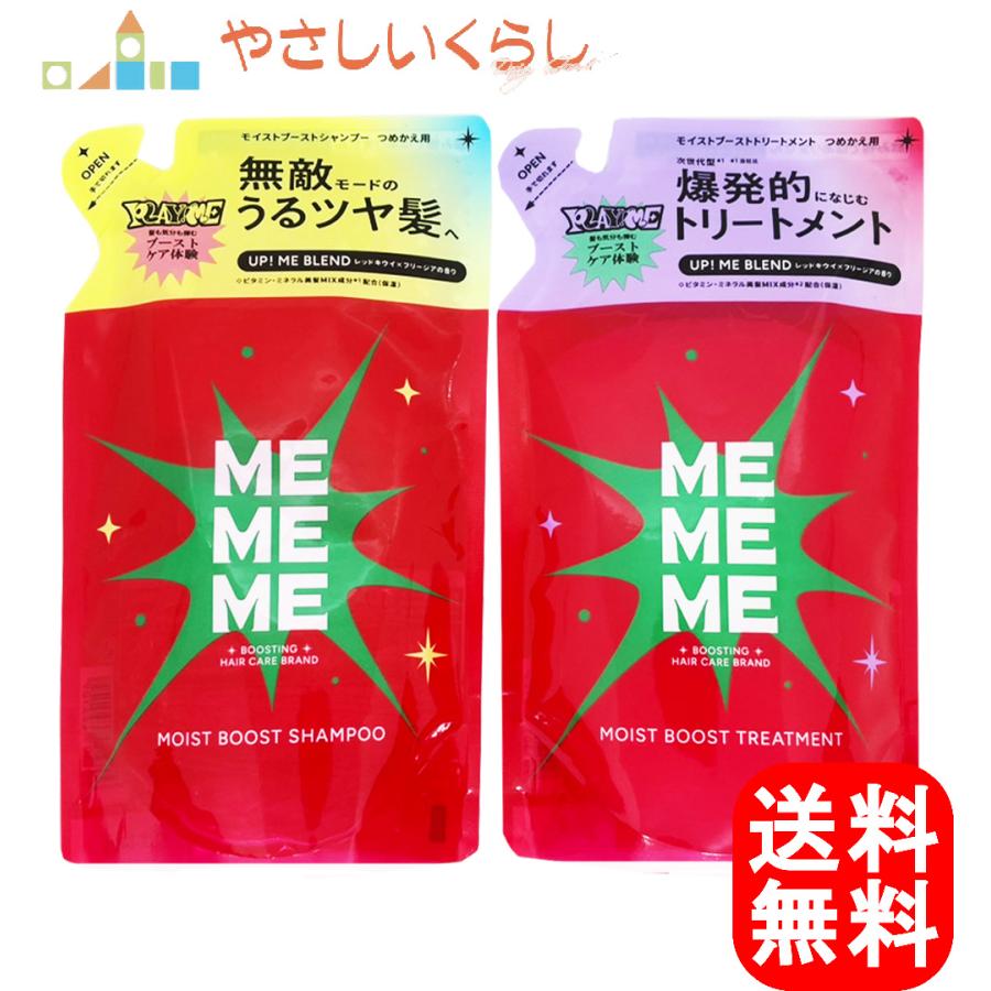 花王 MEMEME ミーミーミー モイストブースト シャンプー