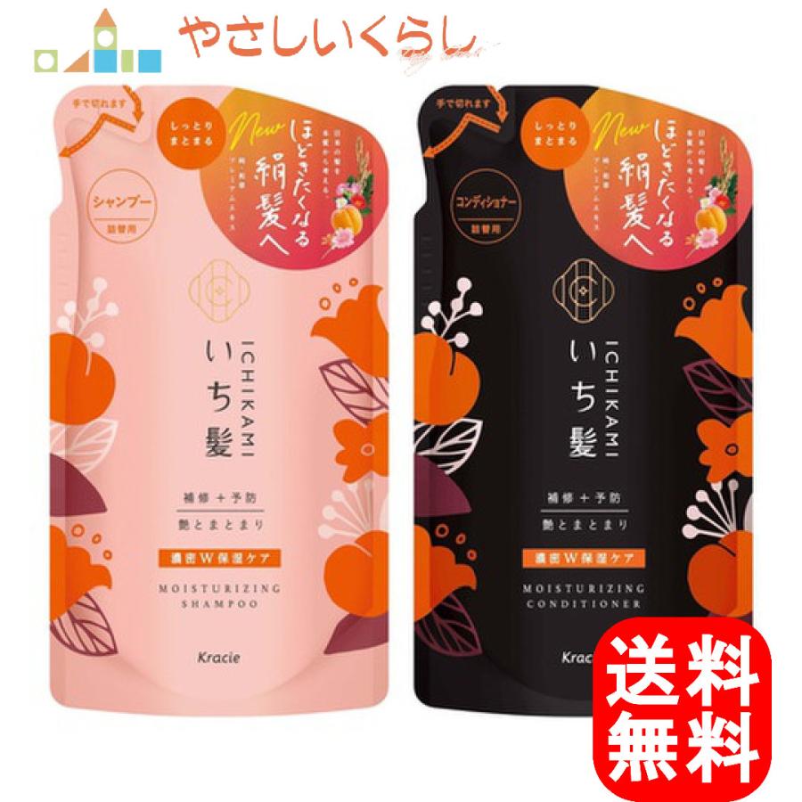 いち髪 濃密W保湿ケア シャンプー330ml×2袋コンディショナー330g