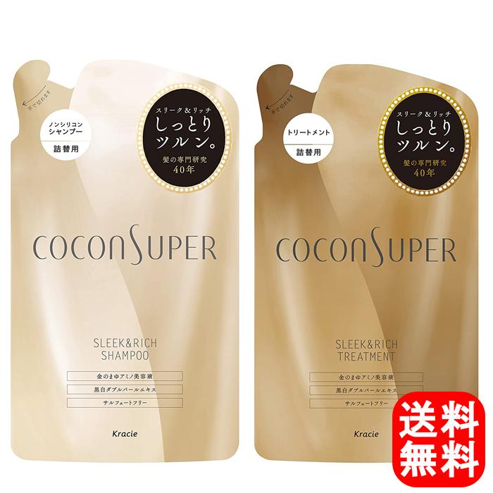 ココンシュペール シャンプー トリートメント スリークリッチ 詰替用 3ml やさしいくらしyahoo 店 通販 Yahoo ショッピング