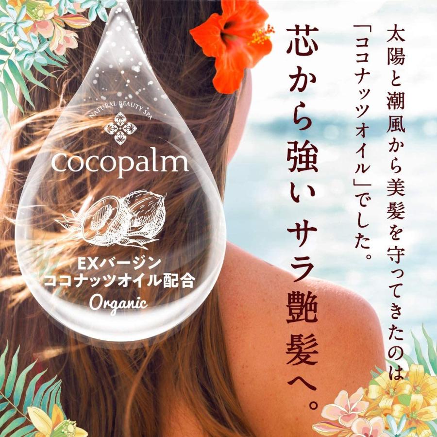 Cocopalm ココパーム 南国スパシャンプー トリートメント 詰替 380ml set やさしいくらしyahoo 店 通販 Yahoo ショッピング
