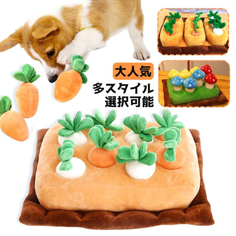 人気 ペット用 知育おもちゃノーズワークマット 犬用 にんじん畑 訓練毛布 ストレス解消 集中力向上 運動不足 嗅覚訓練 犬 おもちゃ ペット用品 Carrot01 Subaru1 通販 Yahoo ショッピング