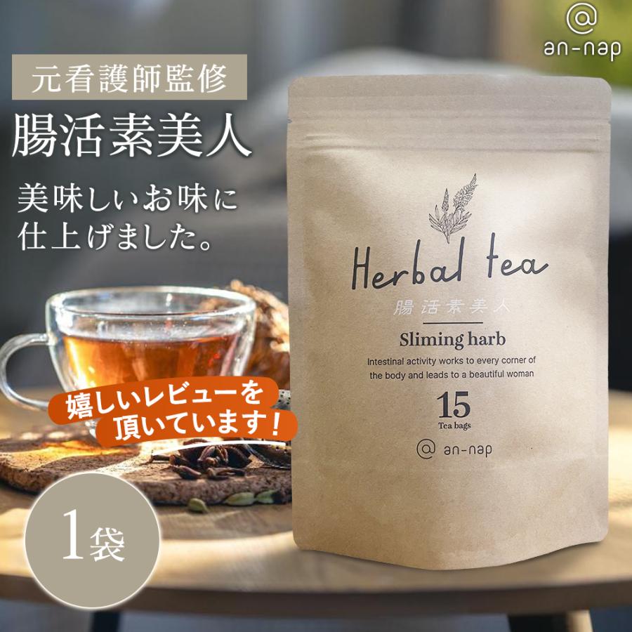 ハーブティー 便秘 への嬉しいレビューを頂いています 3g 15包 健康茶 ルイボスティー お茶 健康 ダイエットティー 腸活 素美人 リラックス ダイエット An Nap1 An Nap 通販 Yahoo ショッピング