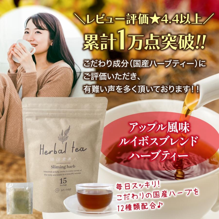 梅雨対策・父の日】腸活素美人 15包 1袋 健康茶 ダイエット 温活
