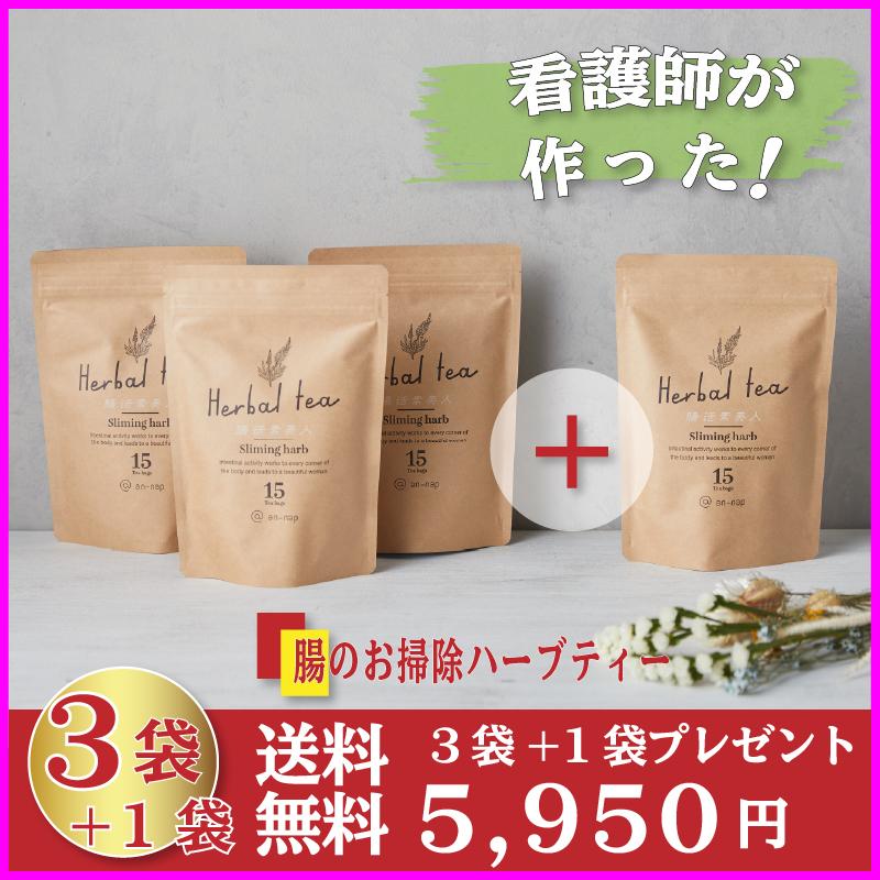 激安先着 ハーブティー 健康茶 便秘 への嬉しいレビューを頂いています ルイボスティー お茶 ダイエットティー 腸活 素美人 リラックス １番お得 3袋購入で1袋プレゼント