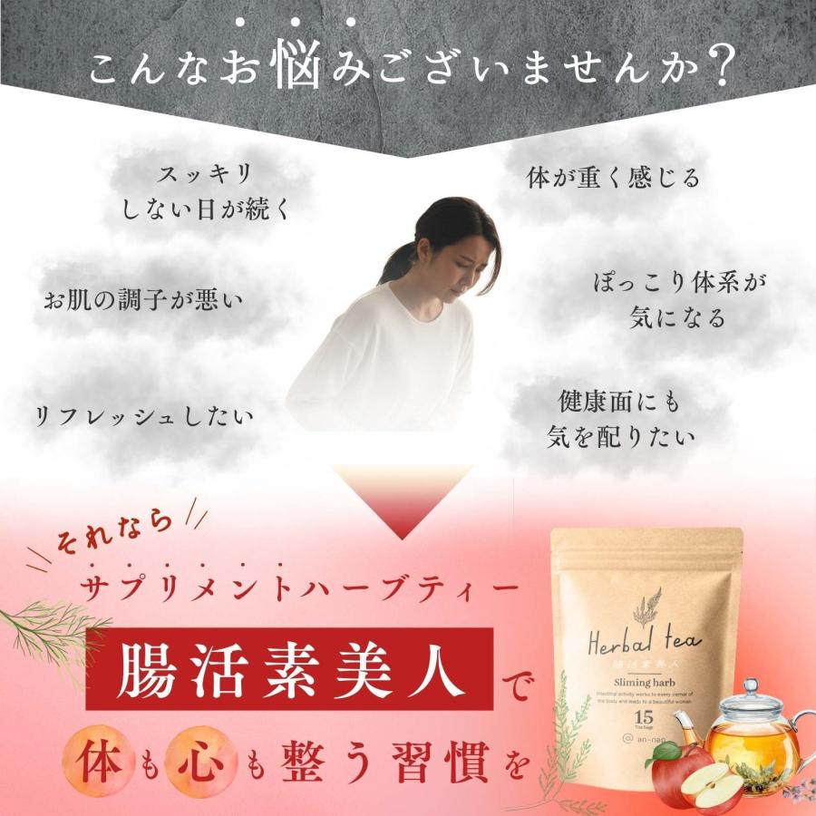 梅雨対策・父の日】腸活素美人 90包 6袋 健康茶 ダイエット 温活
