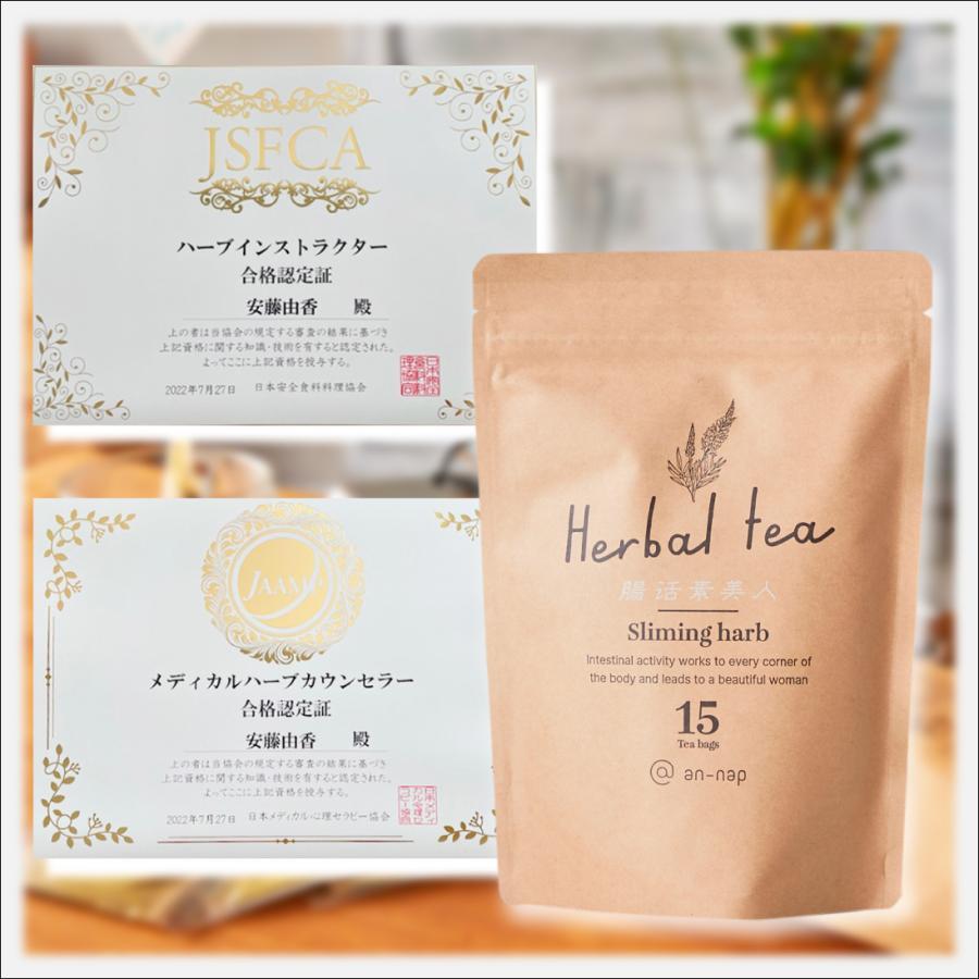 腸活素美人 お茶 健康茶 ダイエット茶 ハーブティー 便秘解消 健康改善