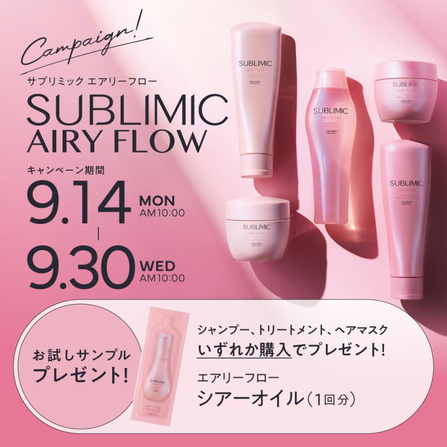 SUBLIMIC サブリミック エアリーフロー シャンプー 500mL 資生堂