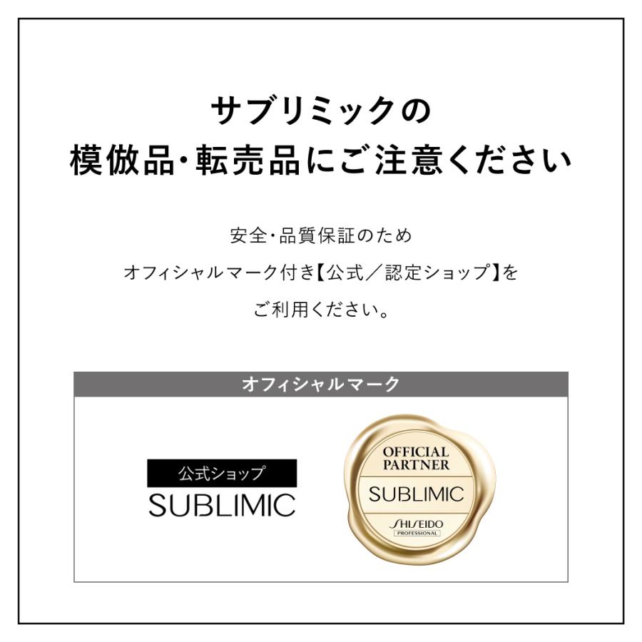 SUBLIMIC サブリミック タイムティック プレミアム ヘアマスク 200g