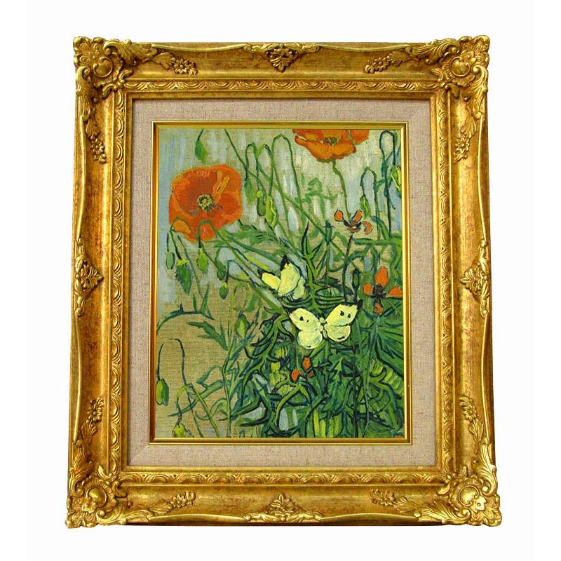 世界の名画　ゴッホ　 ヒナゲシと蝶　ジクレーキャンバス複製画 豪華額装品 | 