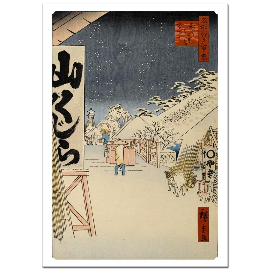歌川広重　びくにはし雪中　ジクレーポスター B4(257ミリ×364ミリ) | 